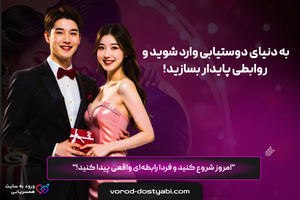 ورود به سایت دوستیابی لاویتا | آشنایی برای ازدواج